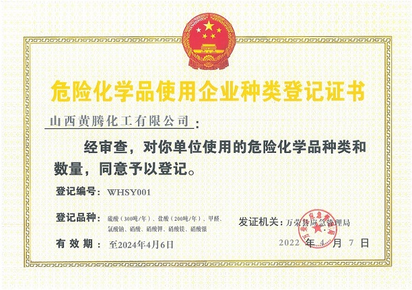 ?；穫浒缸C2022.jpg